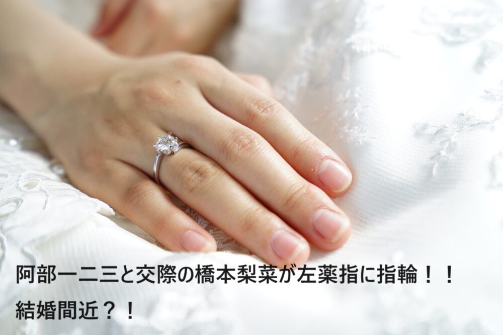 結婚