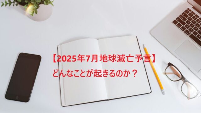 2025年7月