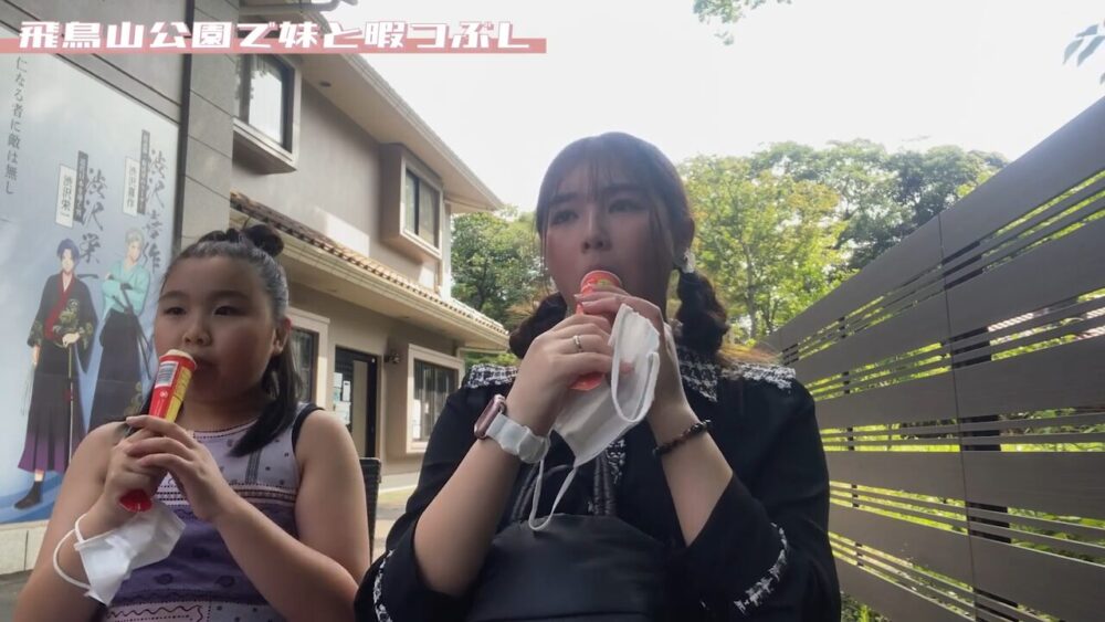 箭内夢菜